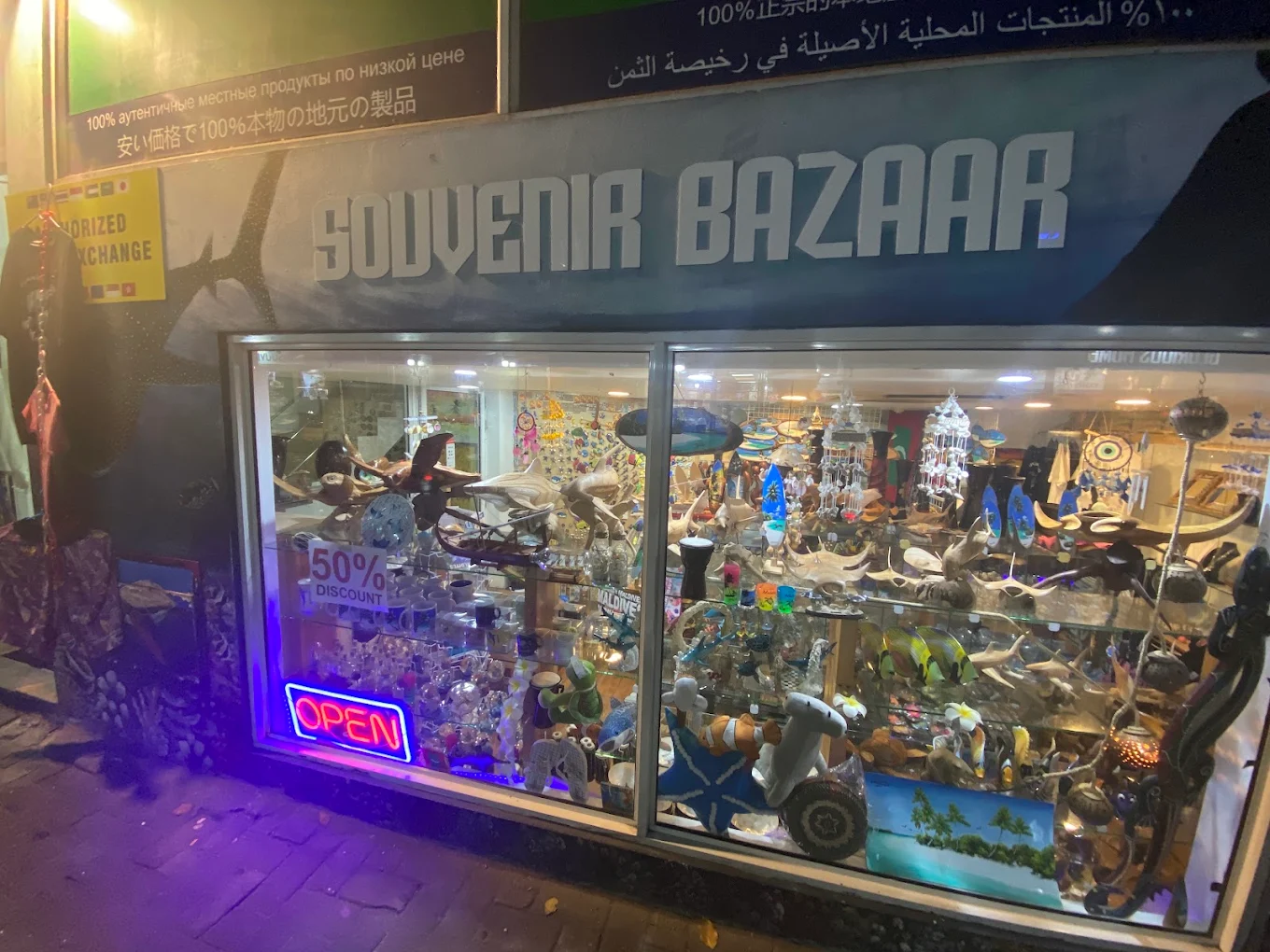 馬爾地夫馬列紀念品/選務店- souvenir bazaar
