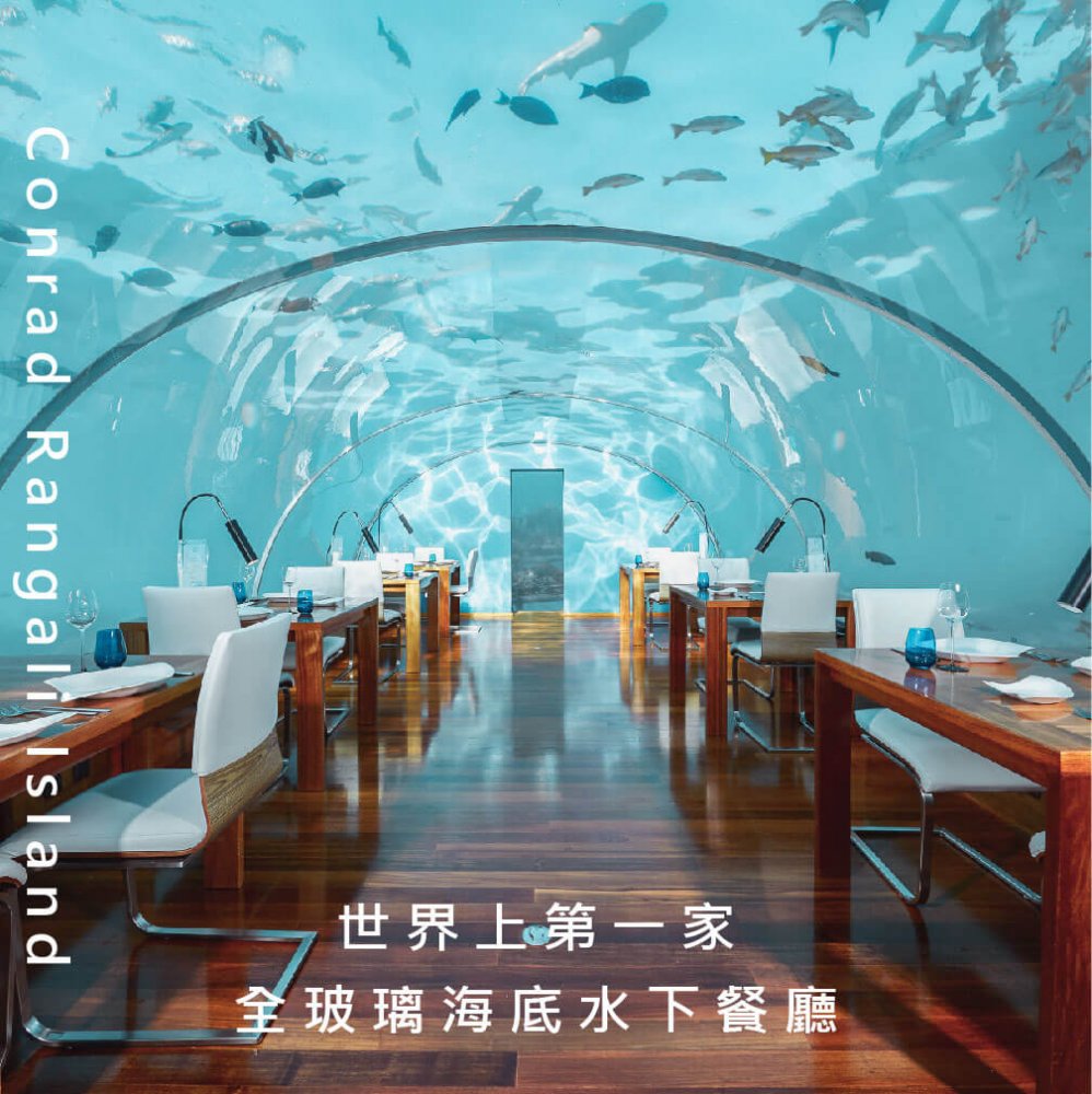 Conrad 度假村