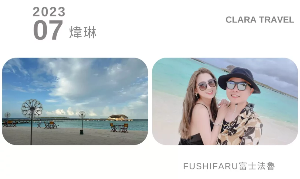 克拉拉旅遊_馬爾地夫旅遊_客人好評分享照片_富士法魯島
