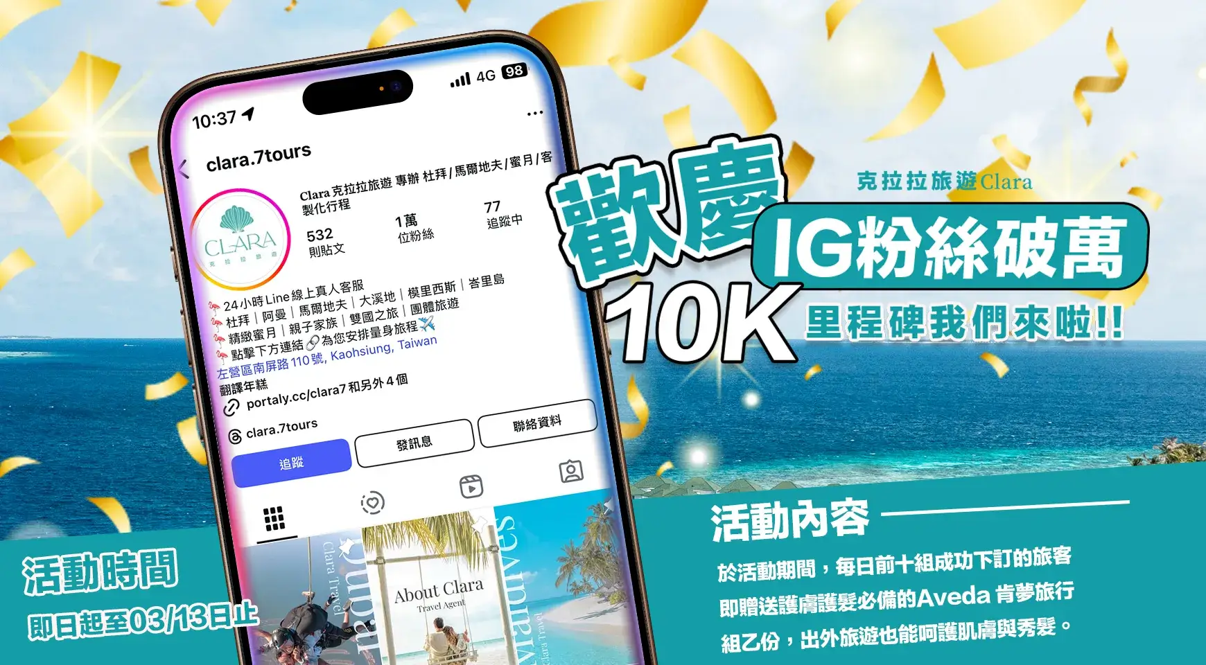 0310_ig破萬貼文_官網