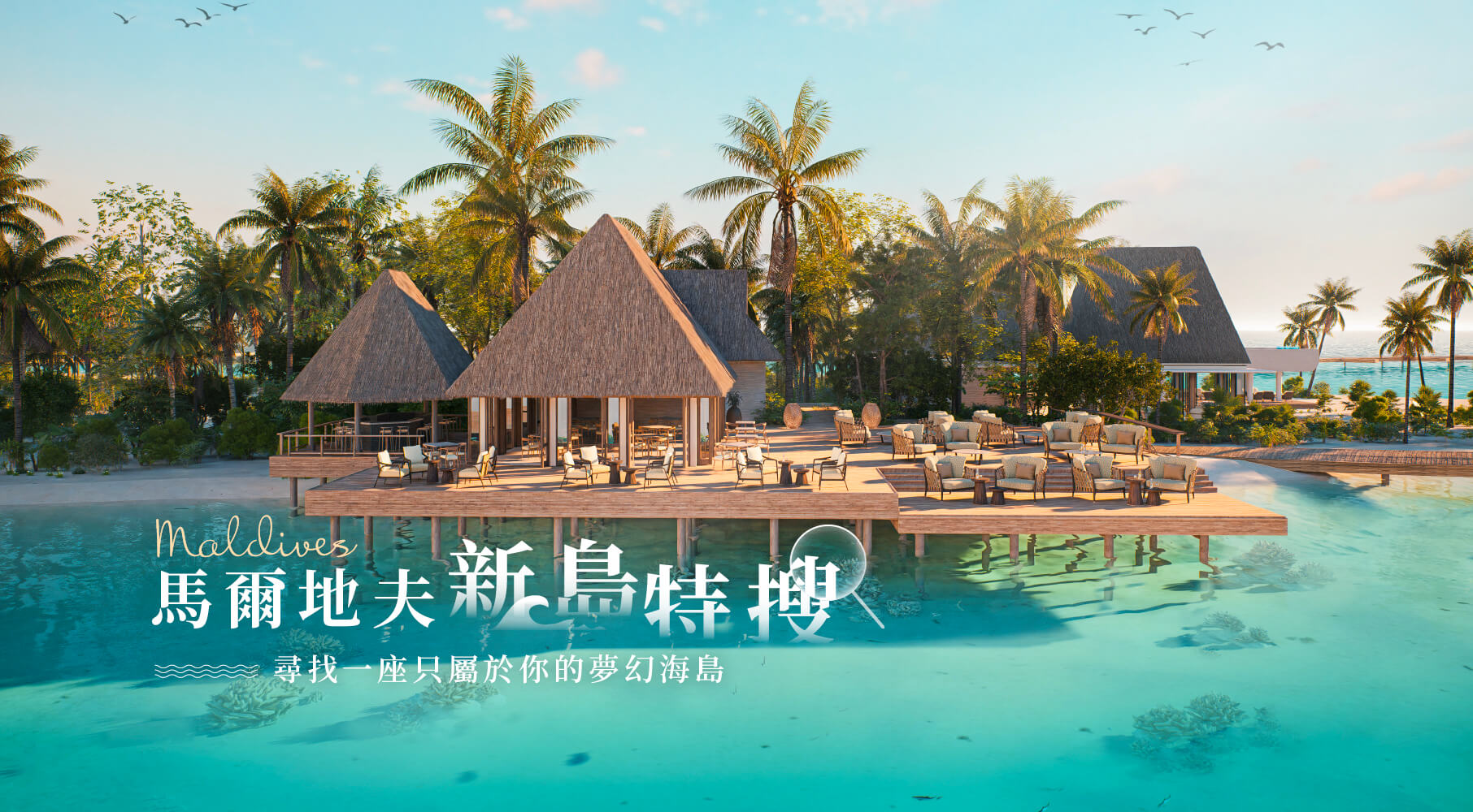 2025-maldives-new-resort