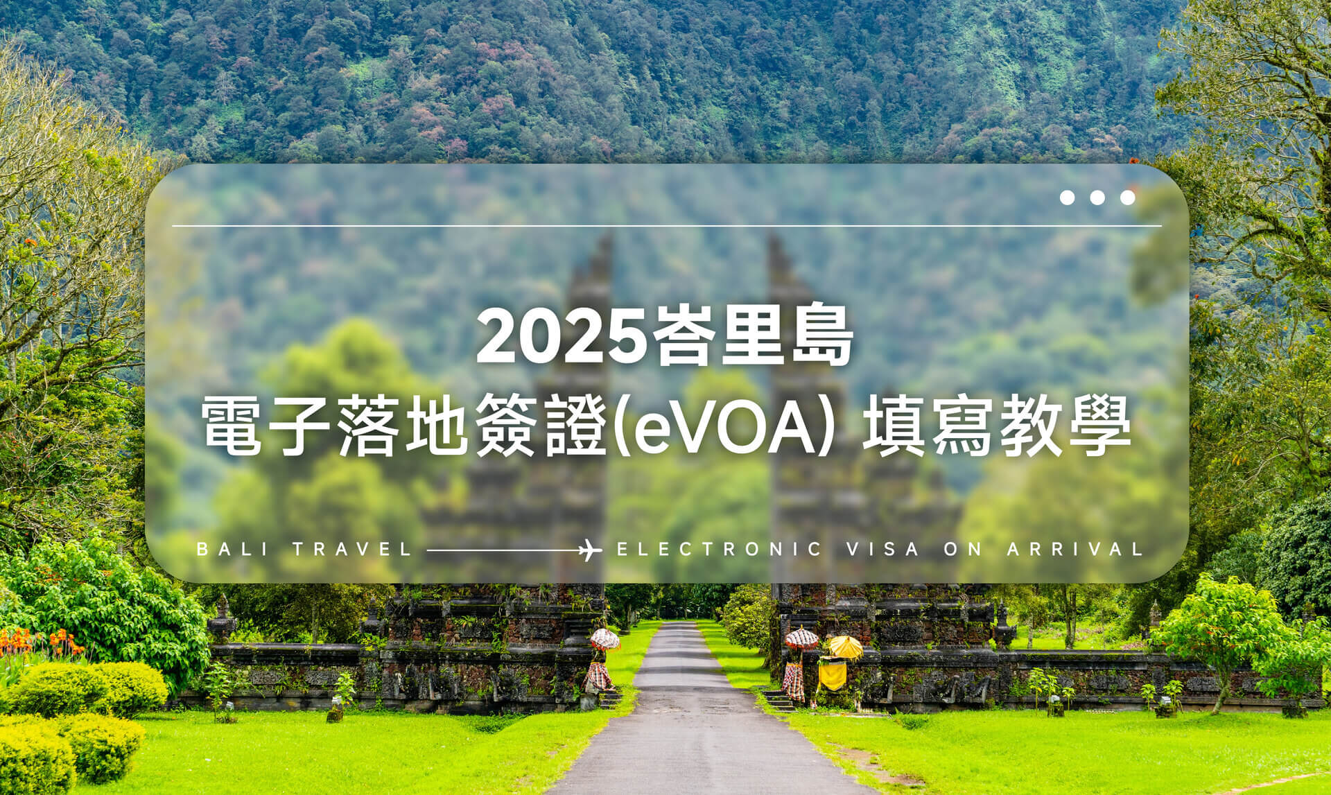 bali-evoa
