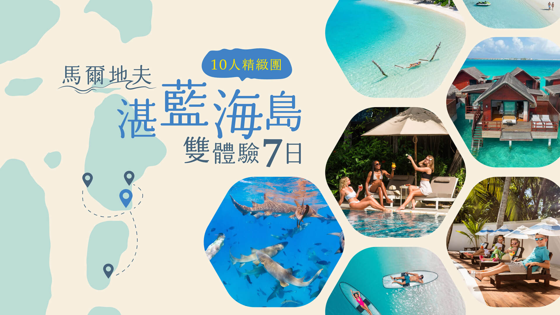 童鈴(馬爾地夫之旅世界渡假歡唱/90年代國語流行暢銷歌曲伴唱(1) LD 馬爾地夫跟團精選】馬爾地夫湛藍海島雙體驗7日旅行團