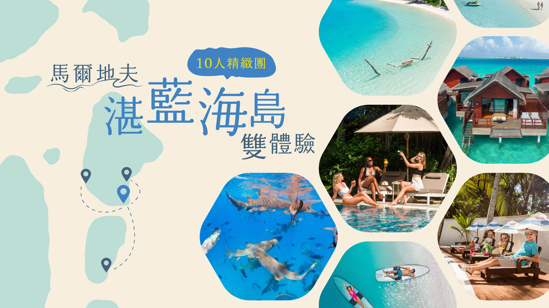 童鈴(馬爾地夫之旅世界渡假歡唱/90年代國語流行暢銷歌曲伴唱(1) LD 馬爾地夫跟團精選】馬爾地夫湛藍海島雙體驗7日旅行團