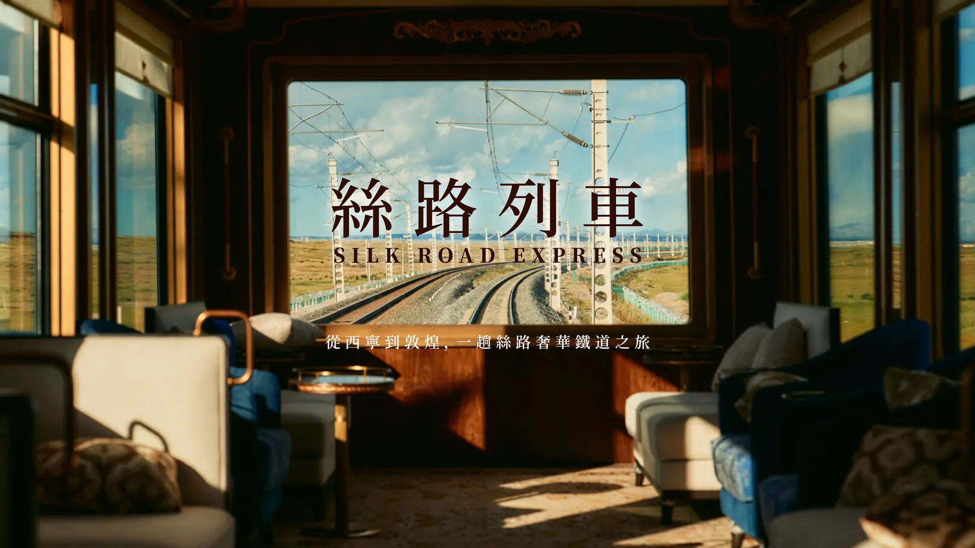 silk-road-express_banner